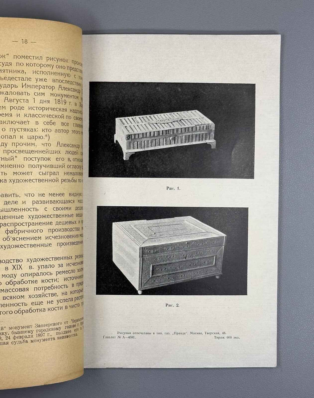 P. A. Kamkin. Bone carving in the North. Kholmogory artisans (Rez'ba po kosti na Severe. Kholmogorskiye kustari), 1927. In Russian