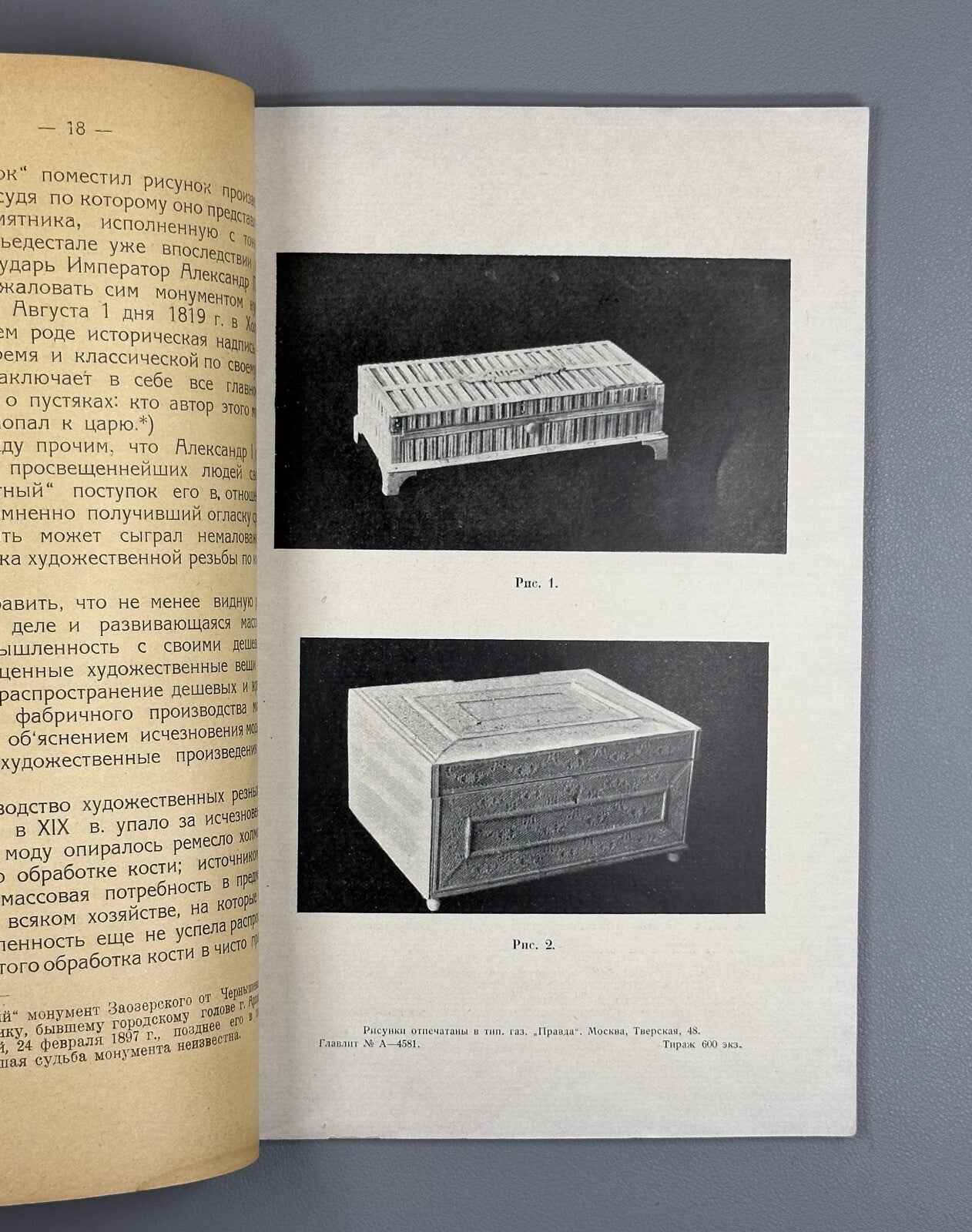 P. A. Kamkin. Bone carving in the North. Kholmogory artisans (Rez'ba po kosti na Severe. Kholmogorskiye kustari), 1927. In Russian