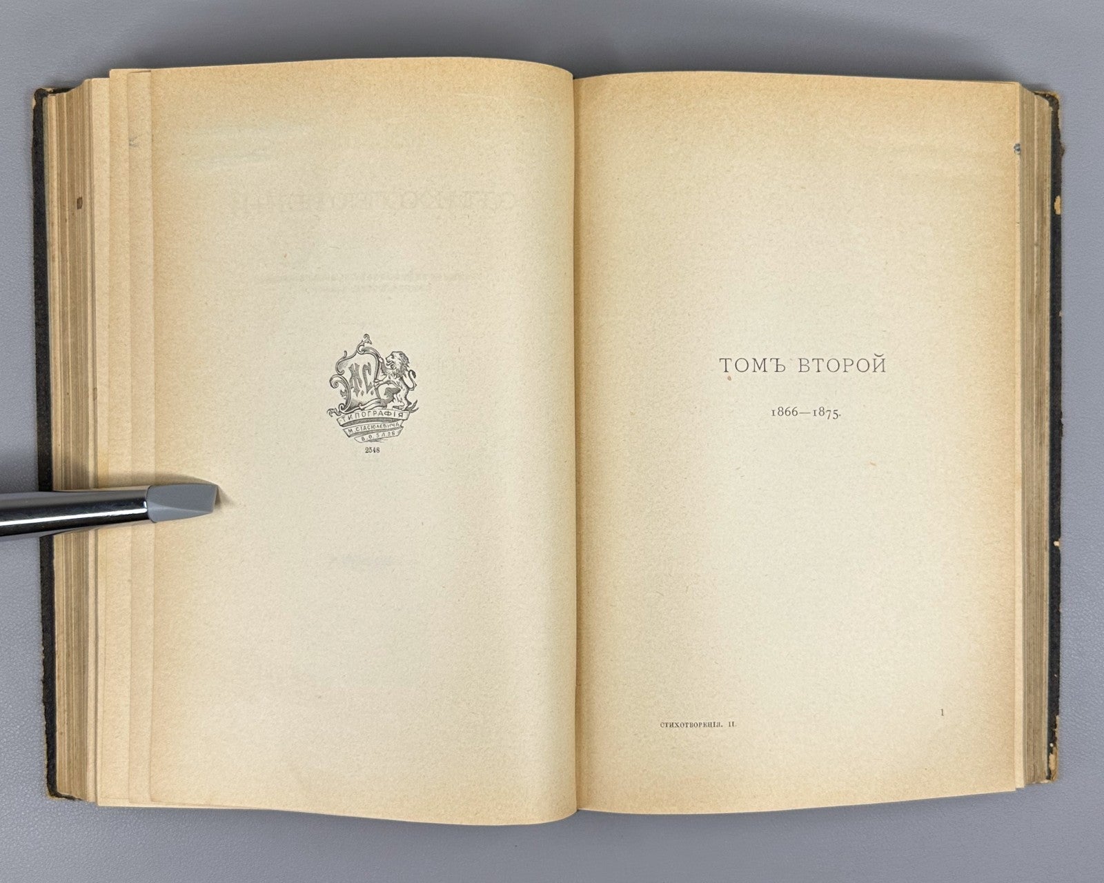 Aleksey Tolstoy Complete Works 1-3 vol 1897 А. Толстой Полное собрание сочинений