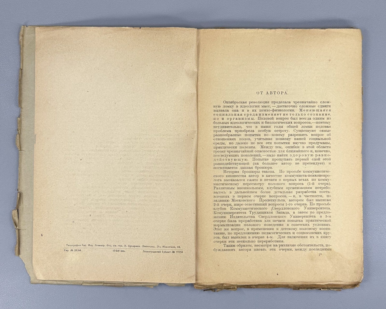 1st ed. Sexual Question Zalkind USSR Soviet 1926 Залкинд Половой вопрос Rare