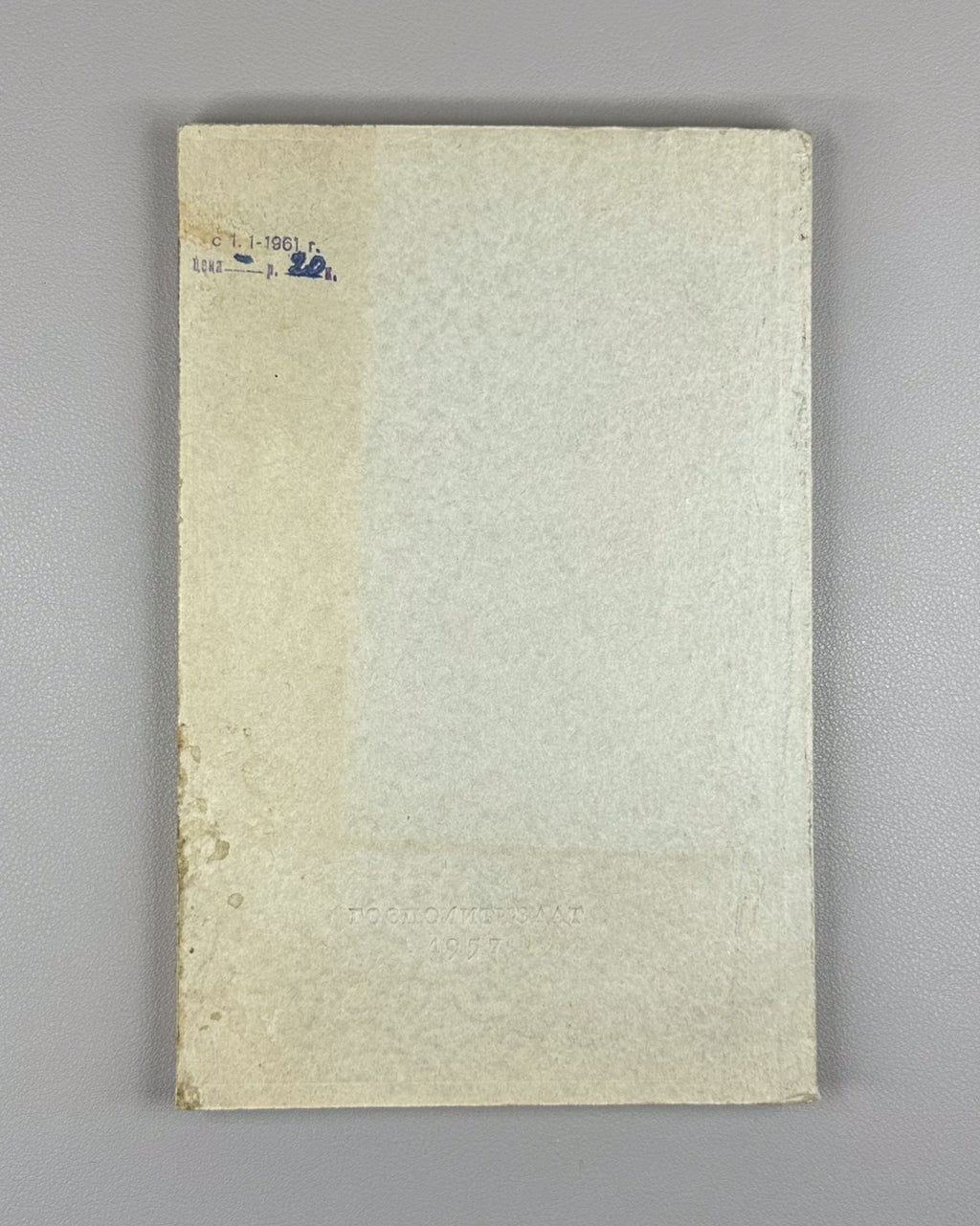 1st ed. Yanagida My Worldview 1957 Янагида Кэндзюро Эволюция моего мировоззрения