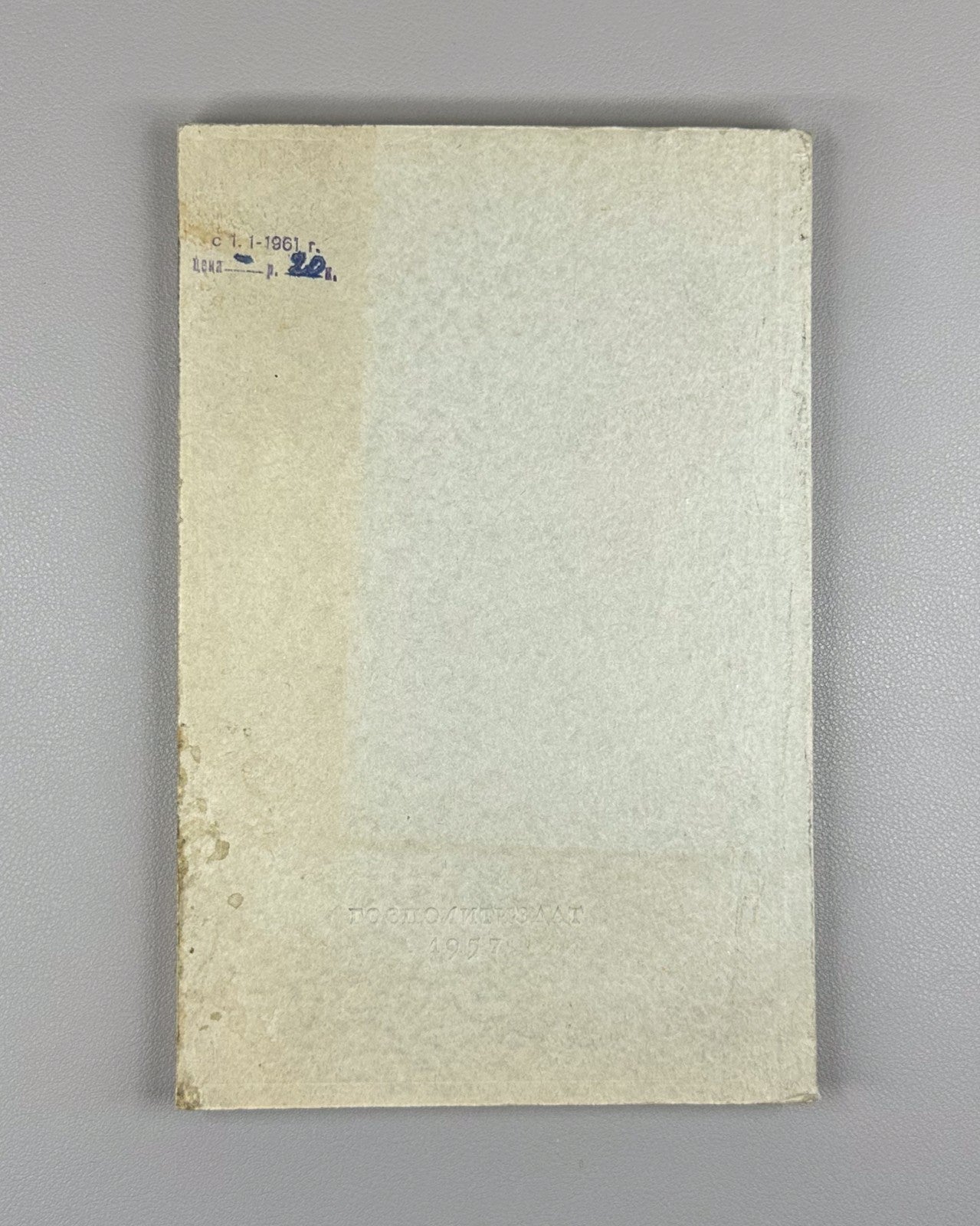 1st ed. Yanagida My Worldview 1957 Янагида Кэндзюро Эволюция моего мировоззрения