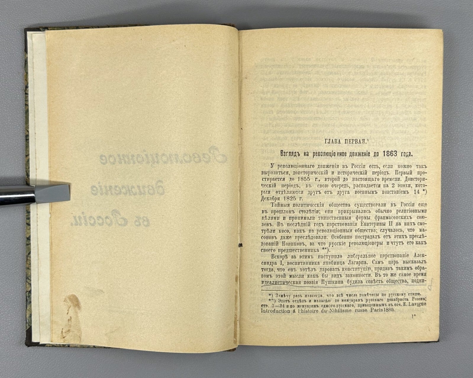 History of the revolutionary movement in Russia 1904 Тун История революции