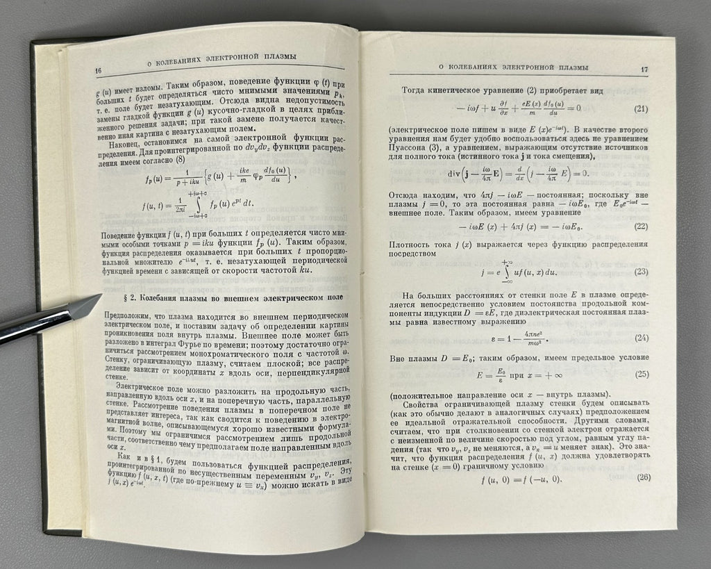 Лев Ландау Собрание трудов в 2 т. 1969 Lev Landau Collected Works Лифшиц