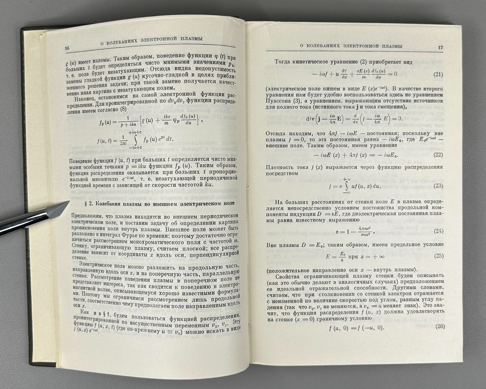 Лев Ландау Собрание трудов в 2 т. 1969 Lev Landau Collected Works Лифшиц