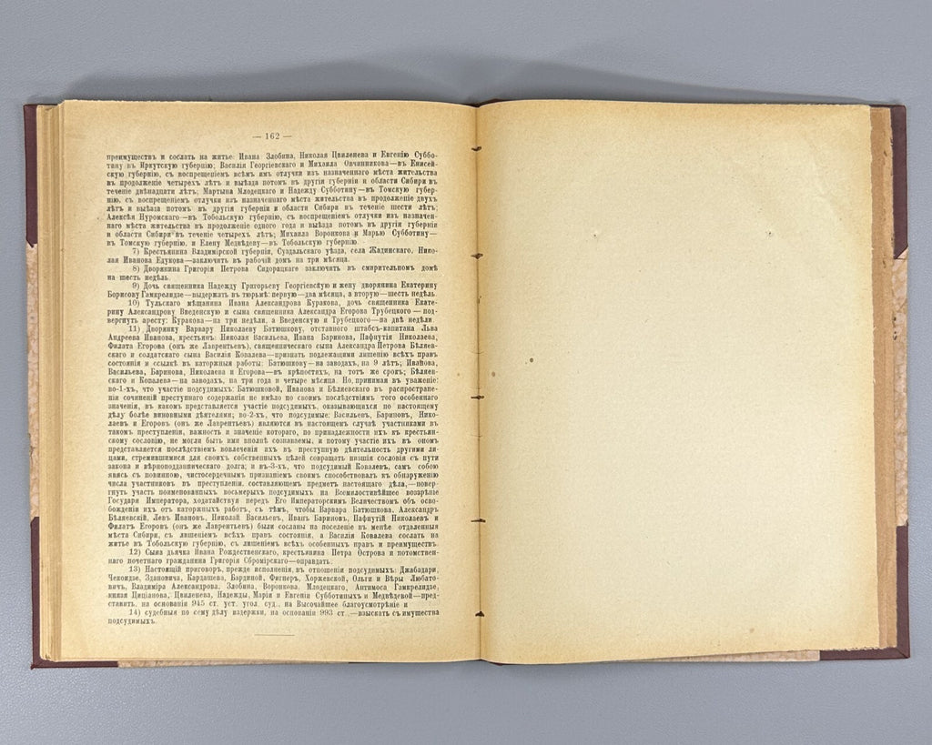 1st ed. The Trial of the Fifty Russian 1906 Процесс 50-ти