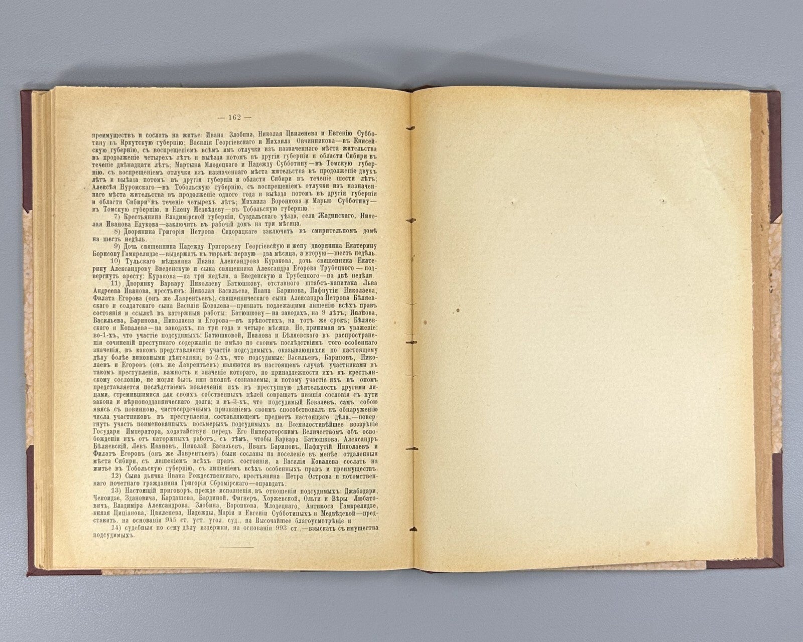 1st ed. The Trial of the Fifty Russian 1906 Процесс 50-ти