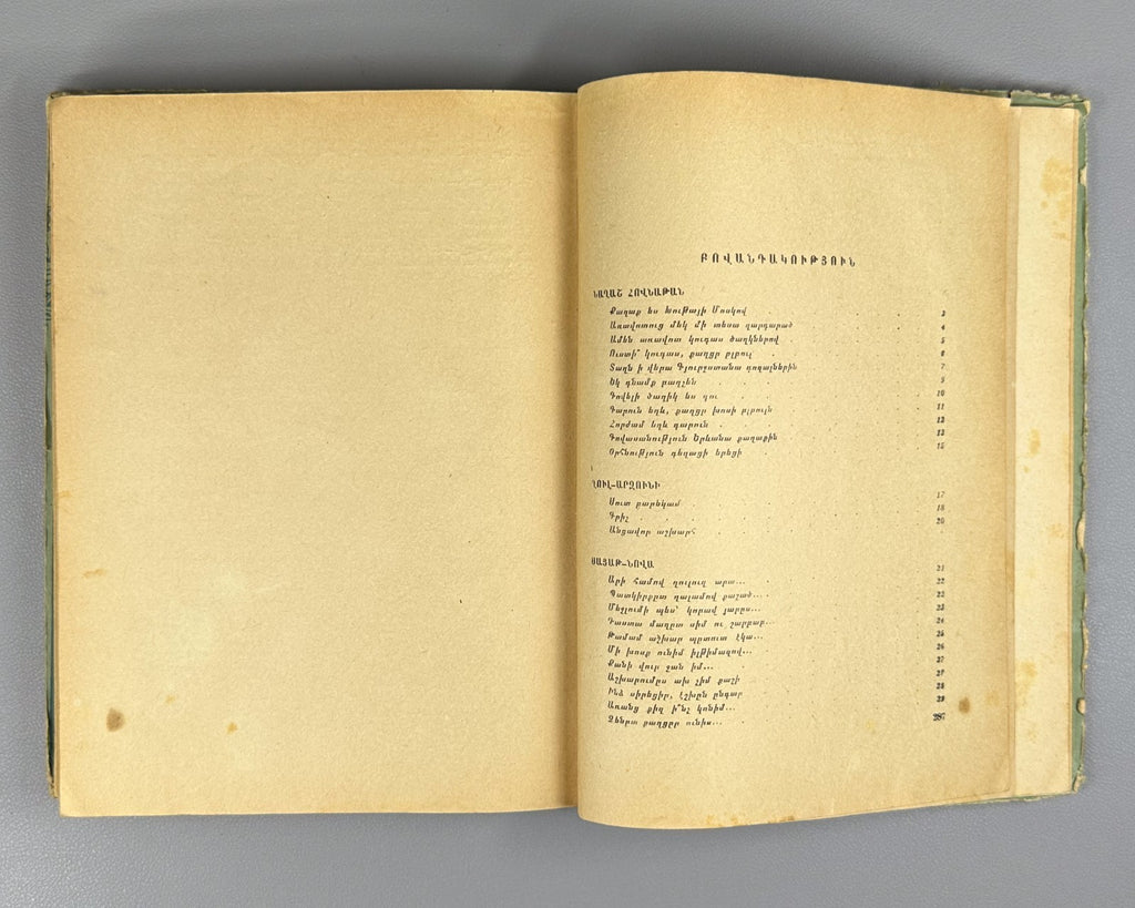 Armenian gusans 1957 Հայ գուսաններ Гусаны Армении сборник