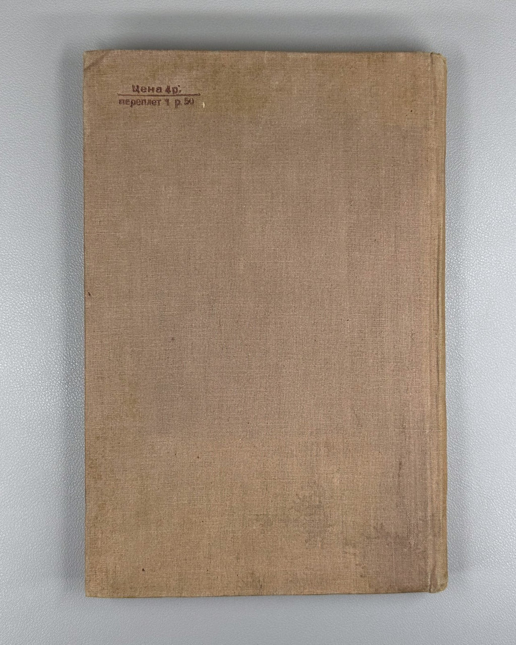 Fry Differential Equation 1933 Элементарный курс дифференциальных уравнений Фрай