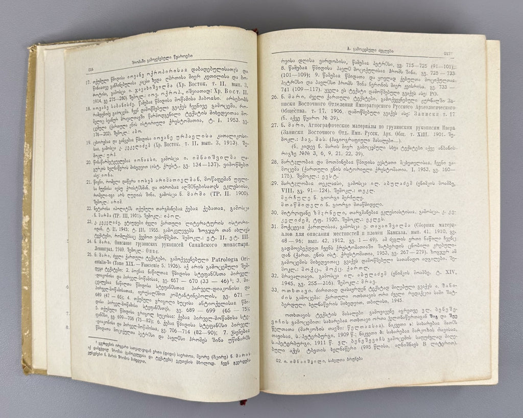 Old Georgian Declension of Nouns & Functions of Cases Imnaishvili 1957