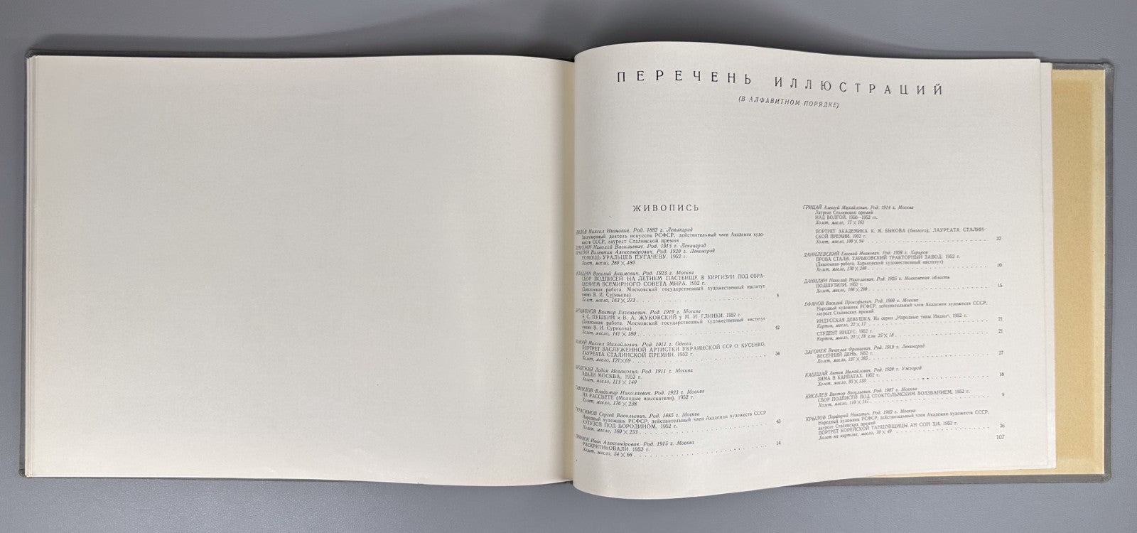 All-Union Art Exhibition 1952 Album USSR Всесоюзная художественная выставка 1952