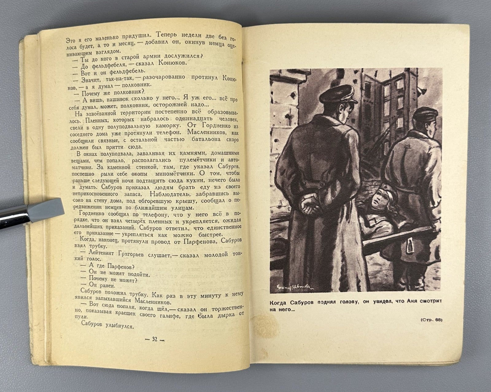 First edition Симонов Дни и ночи 1944 Simonov Days and Nights Stalingrad Soviet