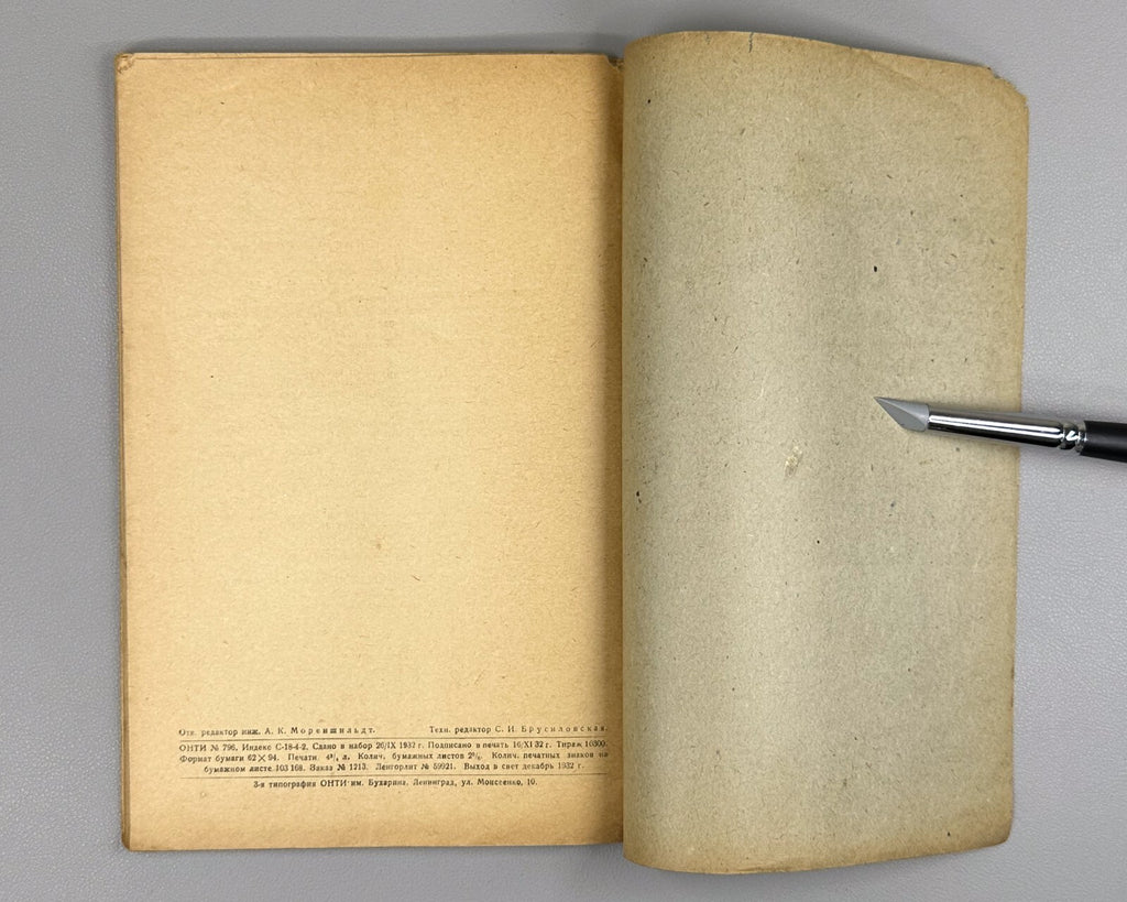 Mechanization of earthworks Constructivist cover 1933 Механизация земляных работ