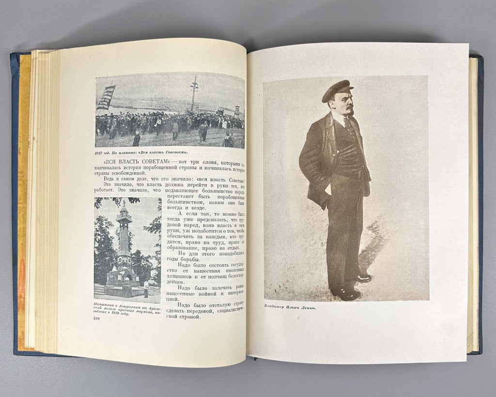 1st Today & Yesterday Stories about the Motherland USSR 1937 Рассказы о Родине