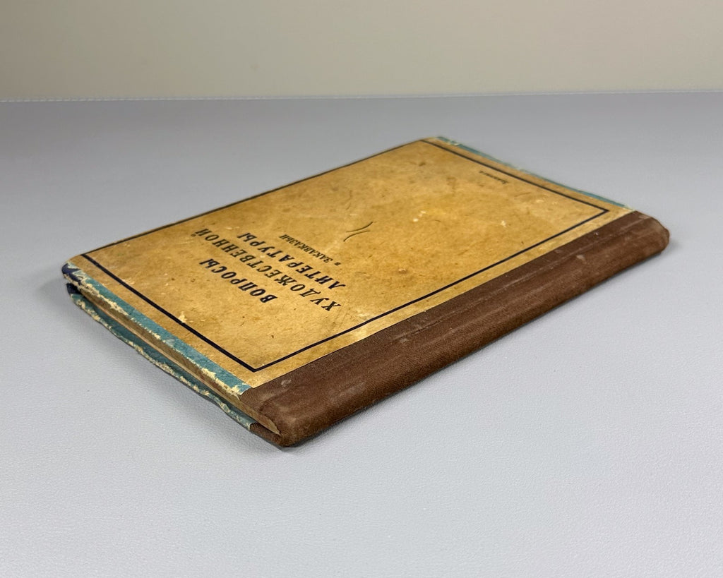 Вопросы художественной литературы в Закавказьи 1928 Literature in Transcaucasia