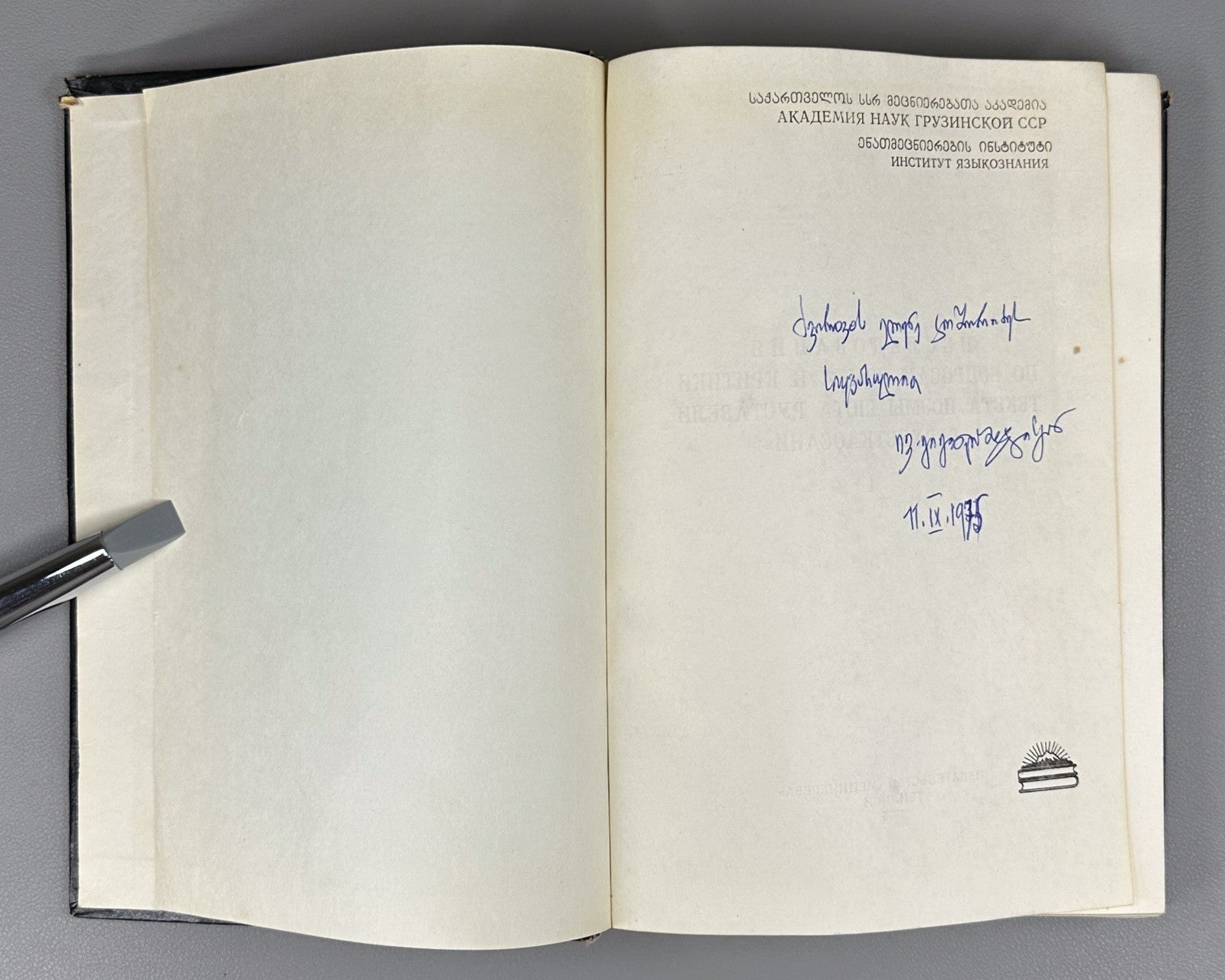 Autograph Gigineishvili Research on the issues of language Vepkhistkaosani 1975
