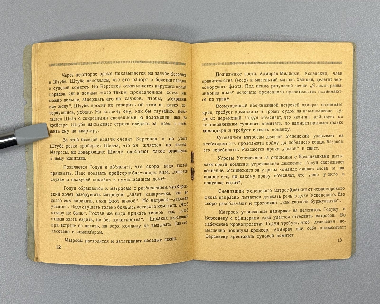 Libretto Либретто Разлом Опера Фемелиди 1932 Razlom Opera Femelidi Tiflis