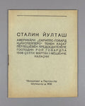 Chuvash language Comrade Stalin СТАЛИН ЙУЛТАШ 1936 Беседа тов-ща Сталина Rare