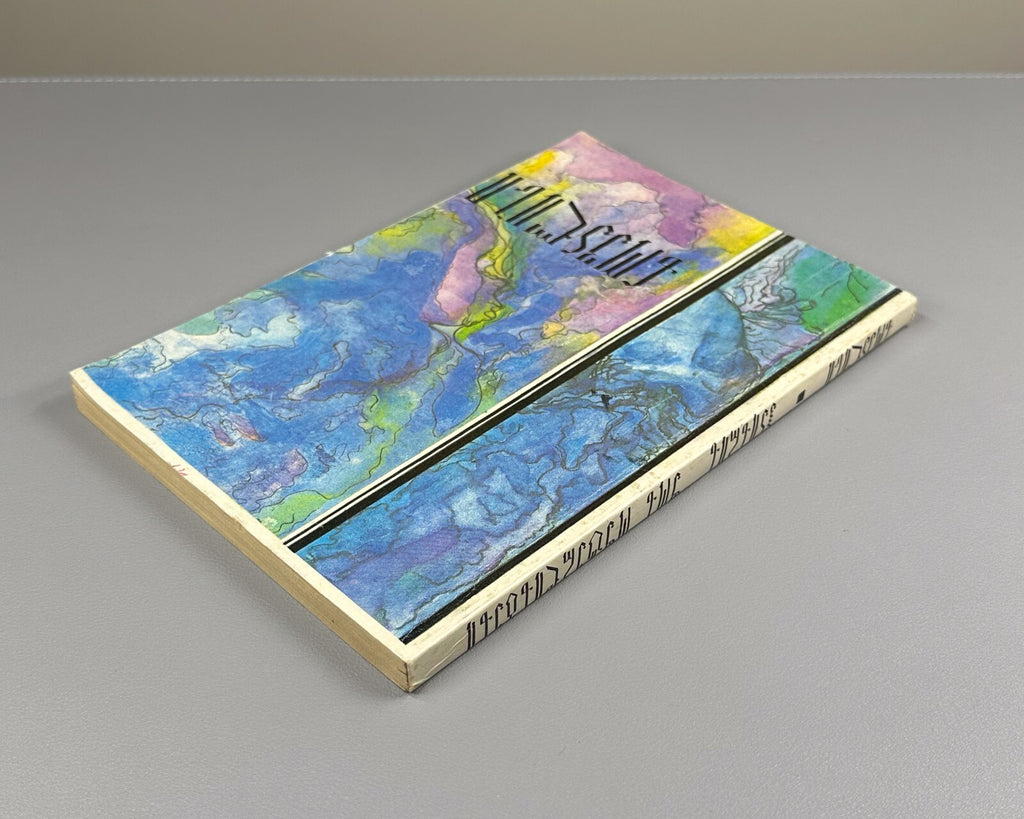 1st ed. in Georgian Novalis Heinrich von Ofterdingen 1989