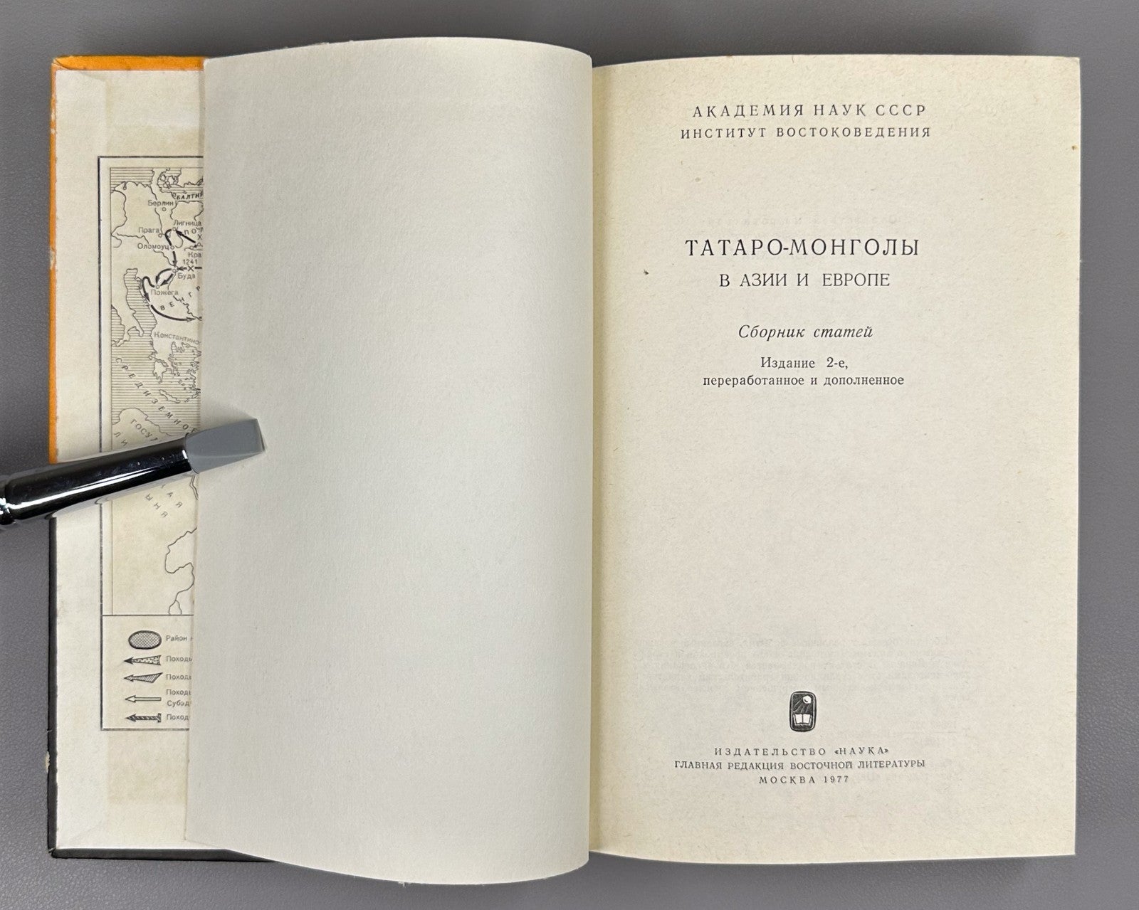 Tatar-Mongols in Asia and Europe 1977 Татаро-монголы в Азии и Европе Сборник