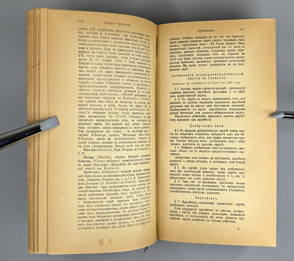 The Socialist Reference Book 1906 Гуго и Штегман Справочная книга социалиста