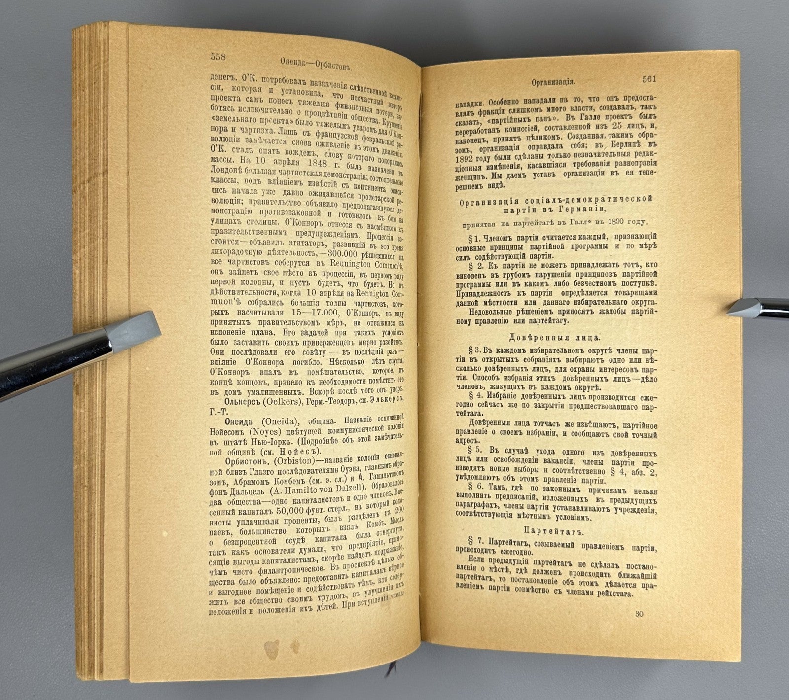 The Socialist Reference Book 1906 Гуго и Штегман Справочная книга социалиста