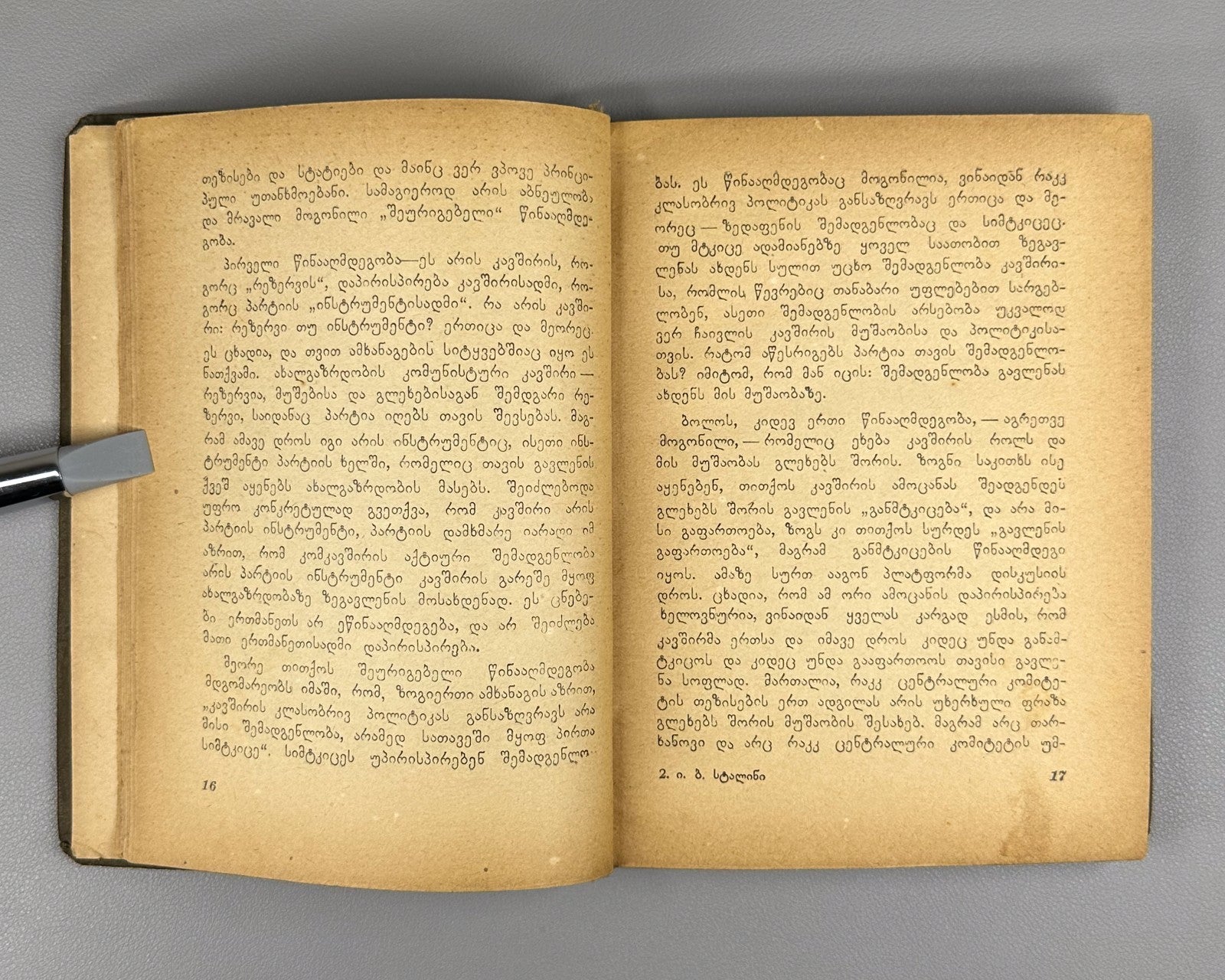 Stalin On Youth Collection in Georgian 1940 Сталин СССР