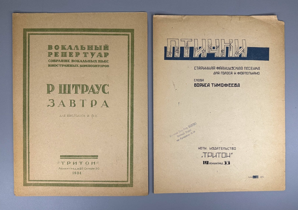 Lot of 4 Triton Publishing Sheet Music Piano Vocal 1933 Leningrad Songs