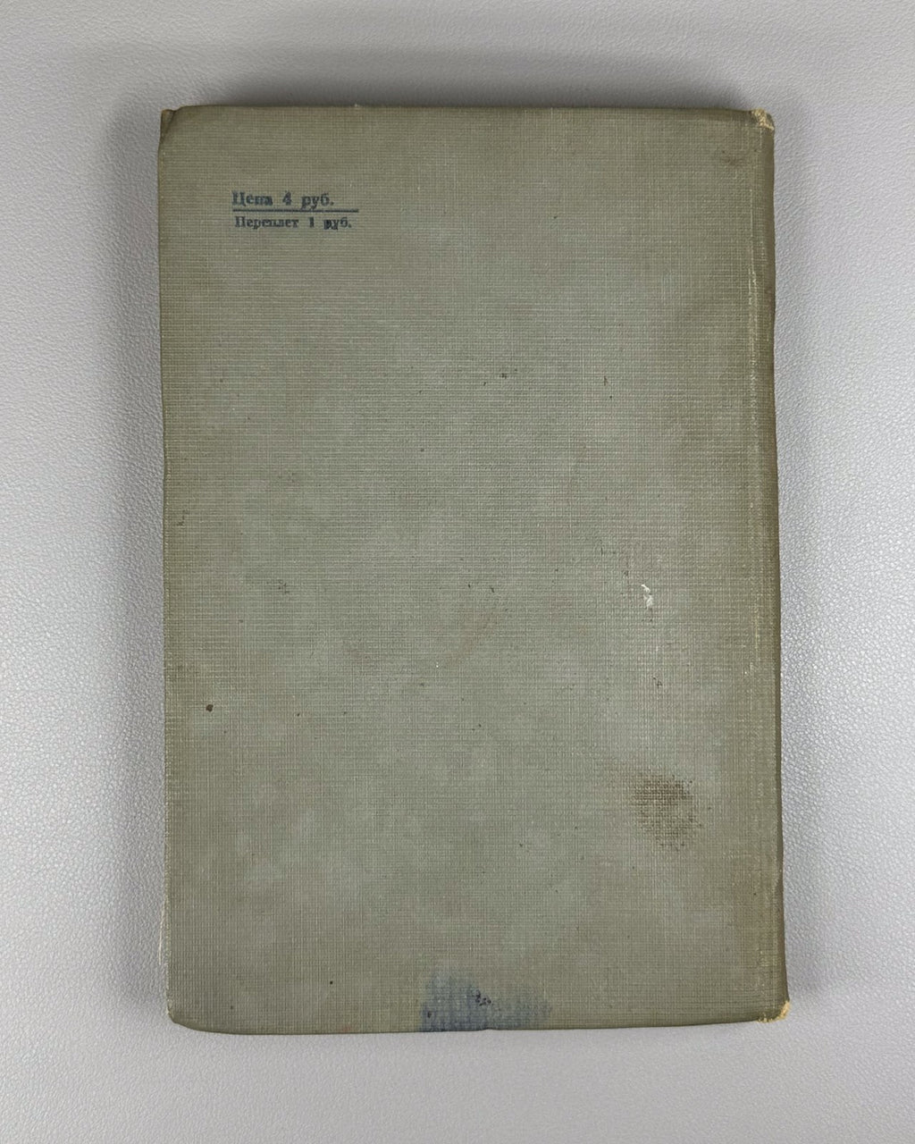 Instructions for emergency surgery USSR 1940 Инструкции по неотложной хирургии