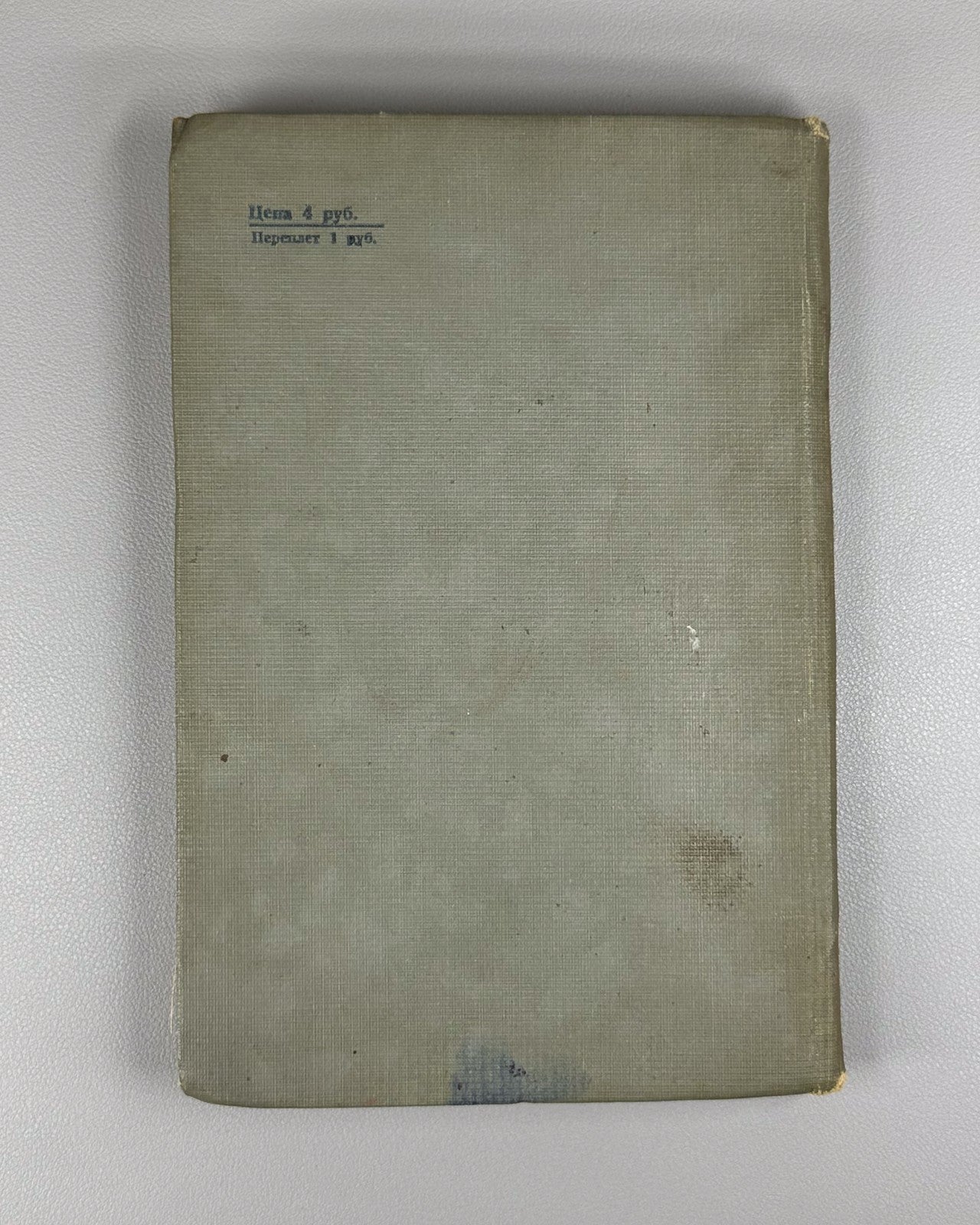 Instructions for emergency surgery USSR 1940 Инструкции по неотложной хирургии