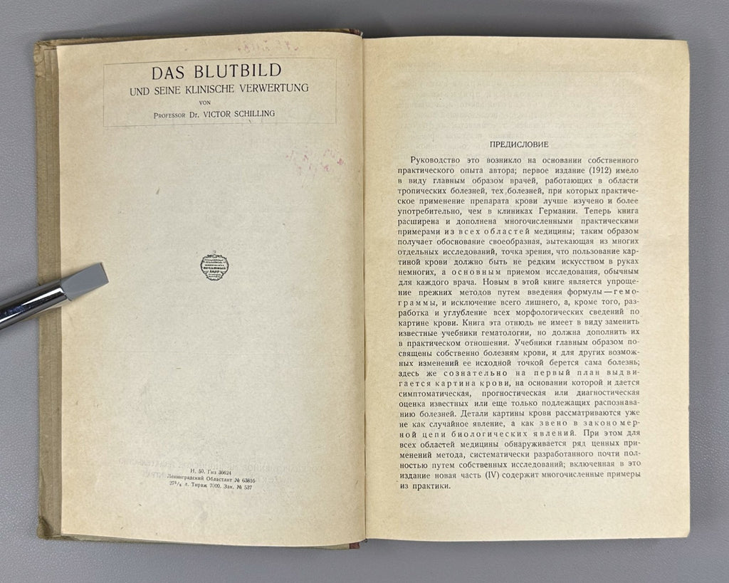 Шиллинг Картина крови 1931 Schilling The Blood Picture Tropical Diseases Russian