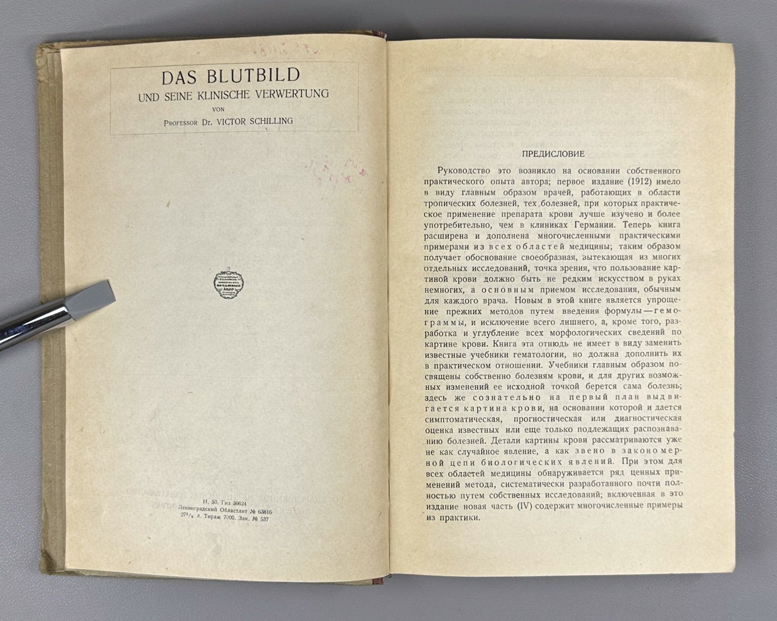 Шиллинг Картина крови 1931 Schilling The Blood Picture Tropical Diseases Russian