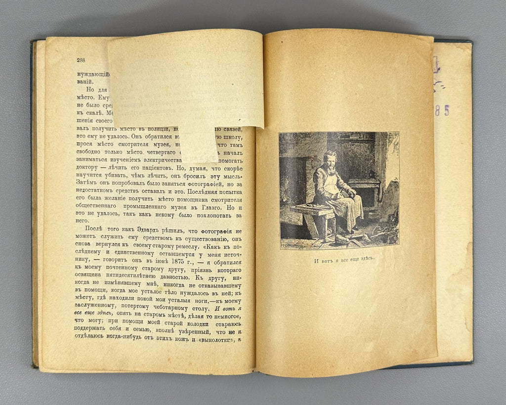 Smiles Life & Adventures of the Naturalist 1904 Жизнь и приключения натуралиста