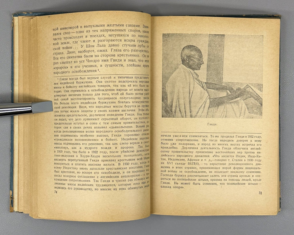 1st ed. A. Lurye Across India Geographical Tale Adventure 1936 Лурье По Индии