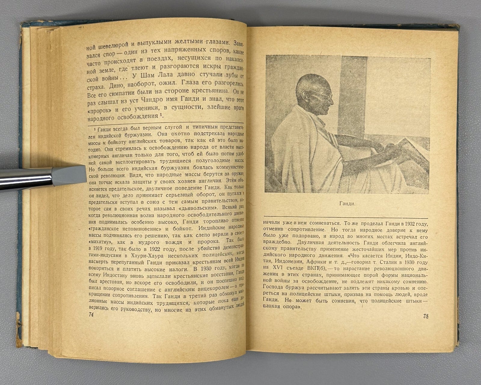 1st ed. A. Lurye Across India Geographical Tale Adventure 1936 Лурье По Индии