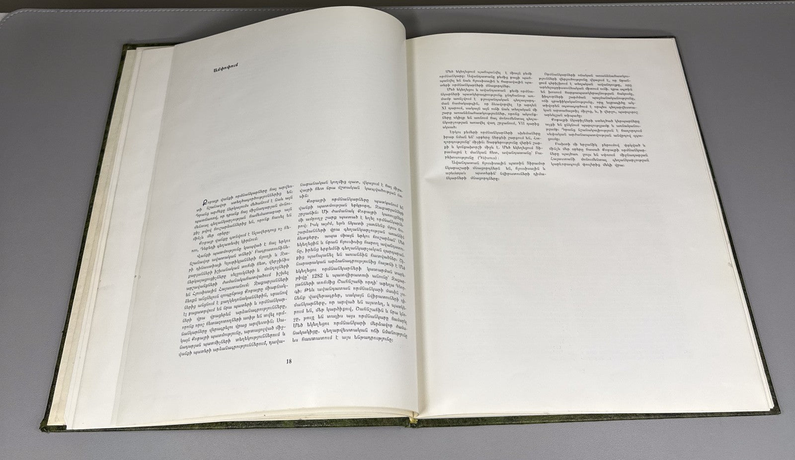 Frescoes of Kobayr Drampyan Armenia 1979 Քոբայրի վանք Фрески Кобайра