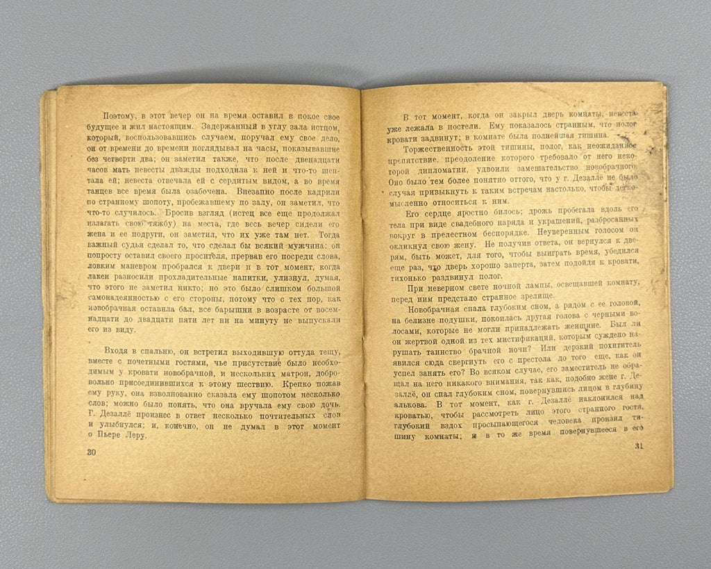Бальзак Любовь в пустыне Огонёк №218 1927 Balzac Love in the Desert Short Storie