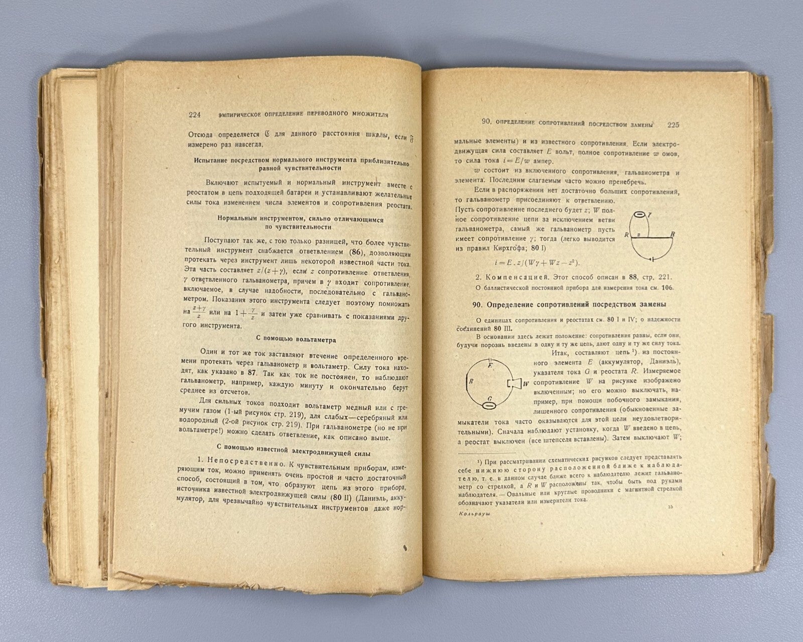 Brief Guide to Physics Kohlrausch Odessa 1922 Краткое руководство по физике