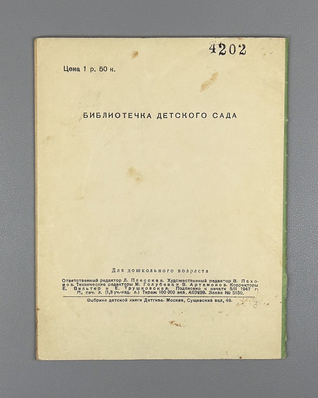 Charushin Volchishko and other stories 1947 Чарушин Волчишко и другие рассказы