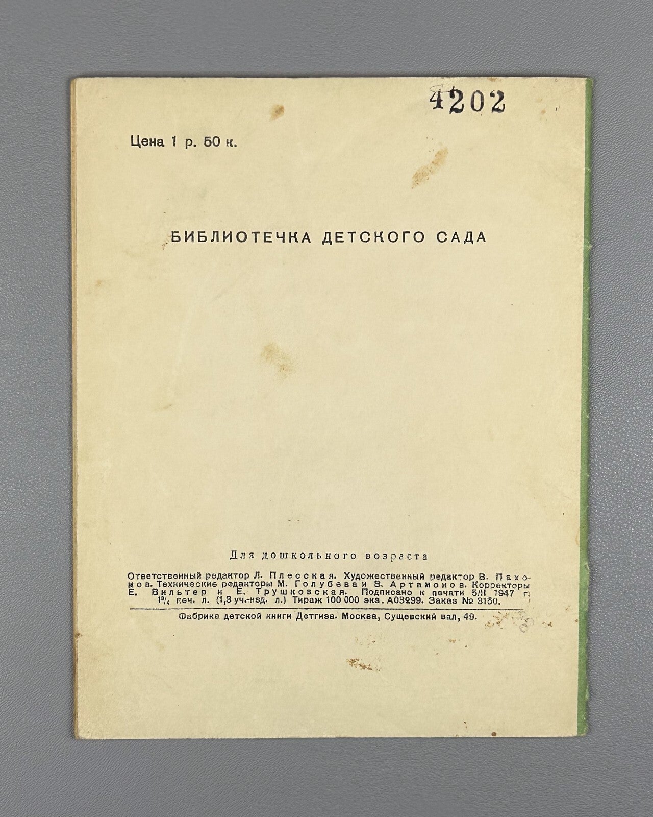 Charushin Volchishko and other stories 1947 Чарушин Волчишко и другие рассказы