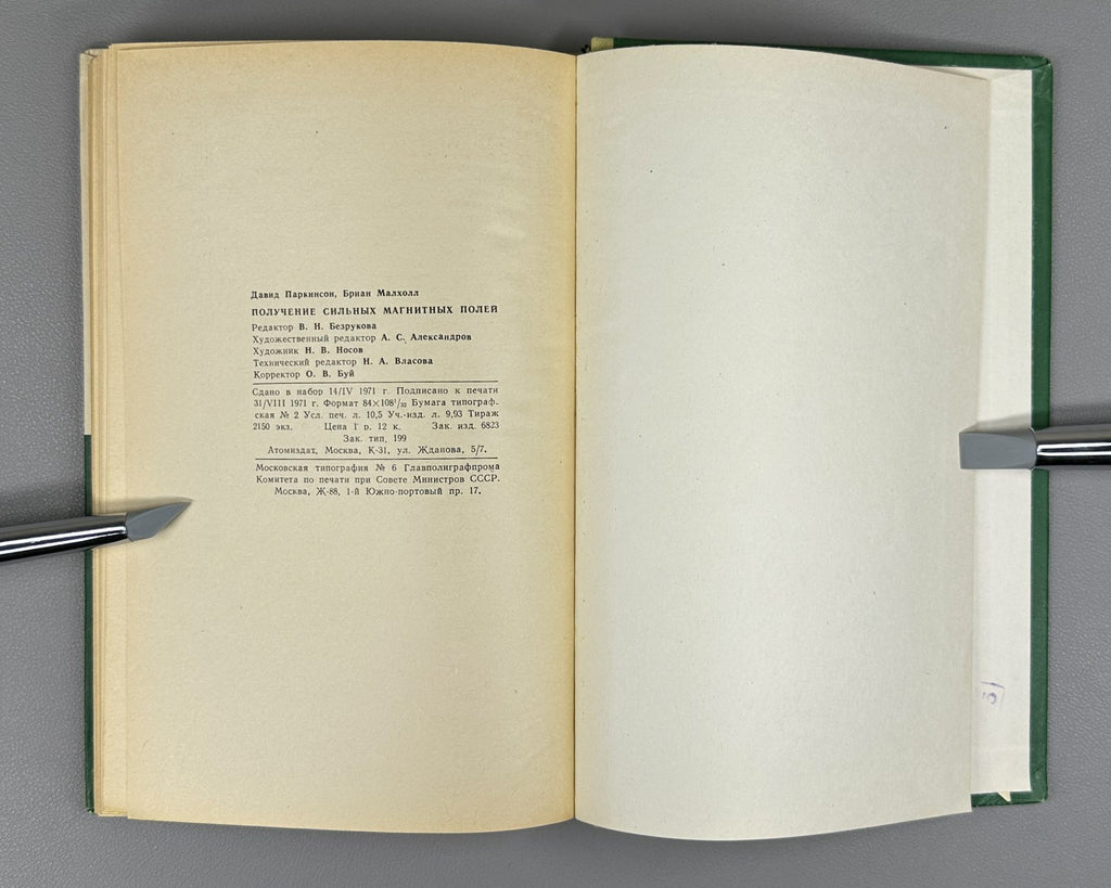 Получение сильных магнитных полей 1971 Parkinson Mulhall High Magnetic Fields