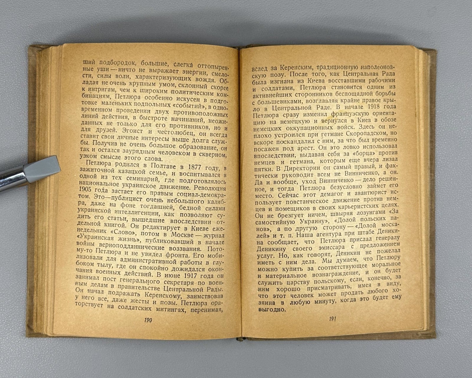 Ostrovsky Born of the Storm Novel  1938 Островский Рожденные бурей