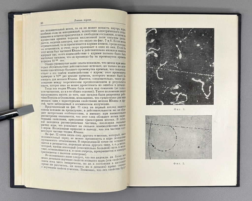 Fermi Lectures on Atomic Physics 1952 Ферми Лекции по атомной физике