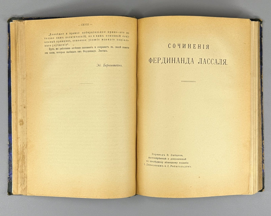 Лассаль Сочинения 1905 Ferdinand Lassalle Works Volumes 1, 2 Russian Bernstein