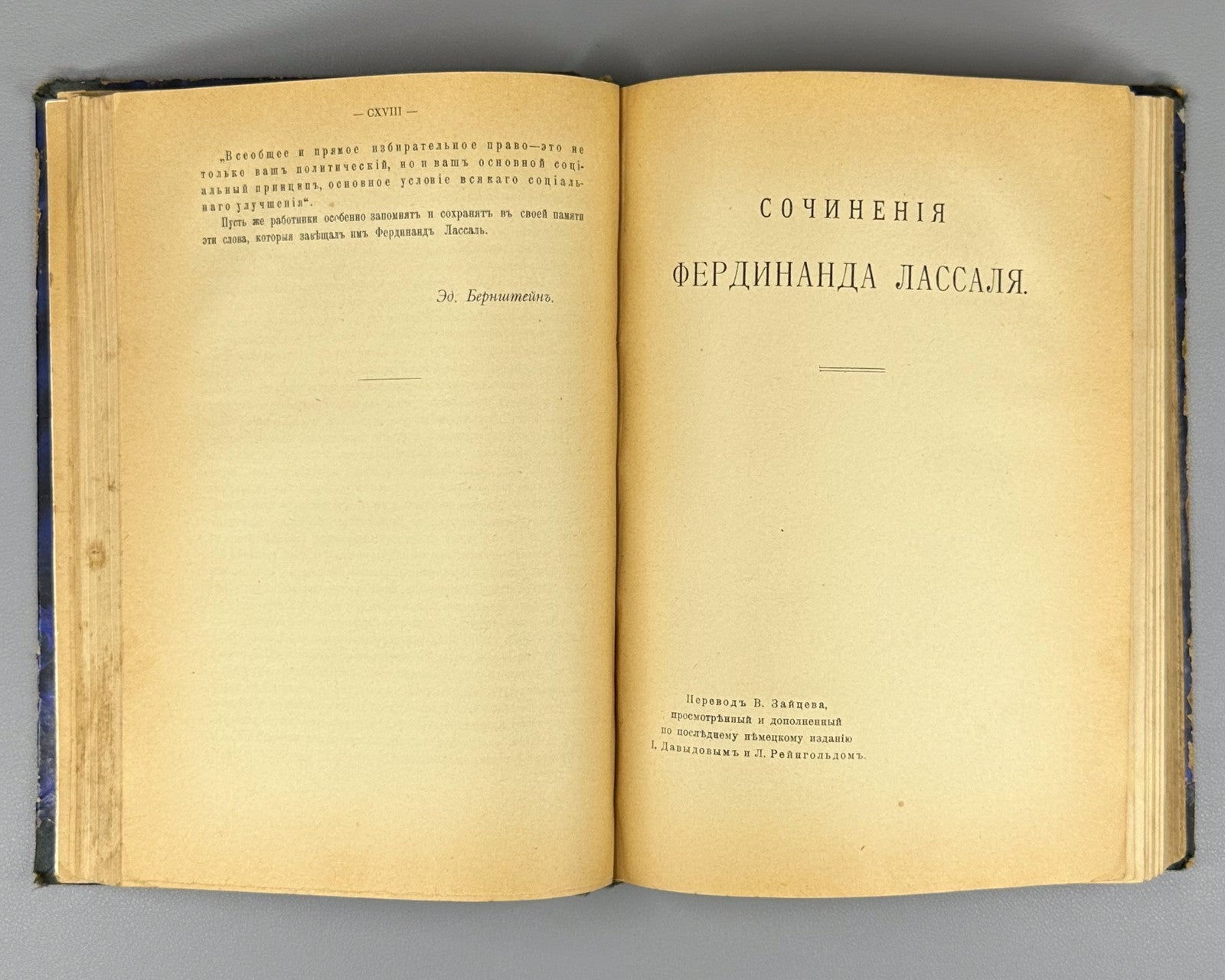 Лассаль Сочинения 1905 Ferdinand Lassalle Works Volumes 1, 2 Russian Bernstein