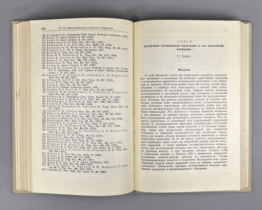 Physics  Elementary Particles 1960 Физика элементарных частиц космических лучей