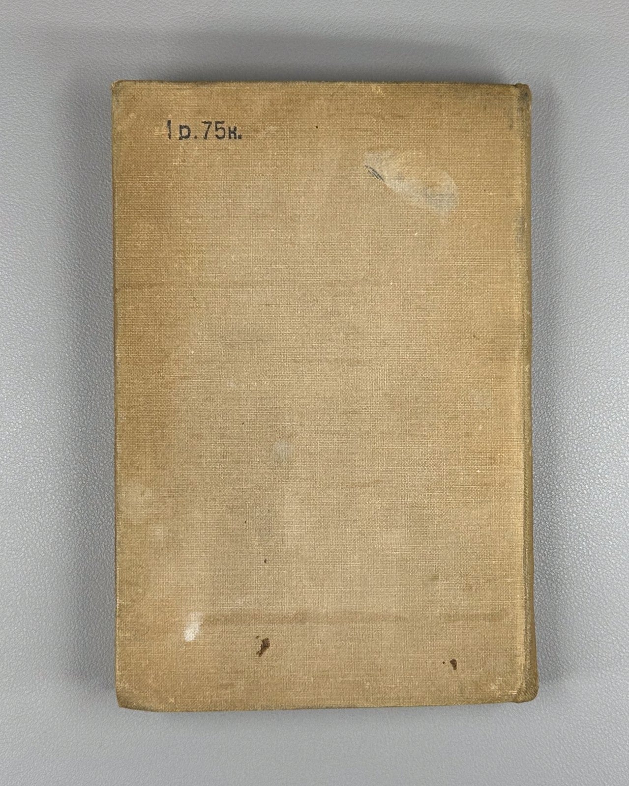 Ostrovsky Born of the Storm Novel  1938 Островский Рожденные бурей