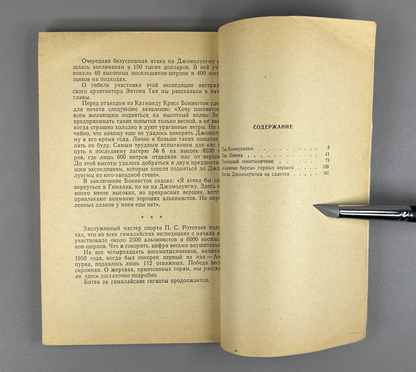 [Signed] Поляков Труженики гор 1973 Polyakov Toilers of the Mountains Soviet