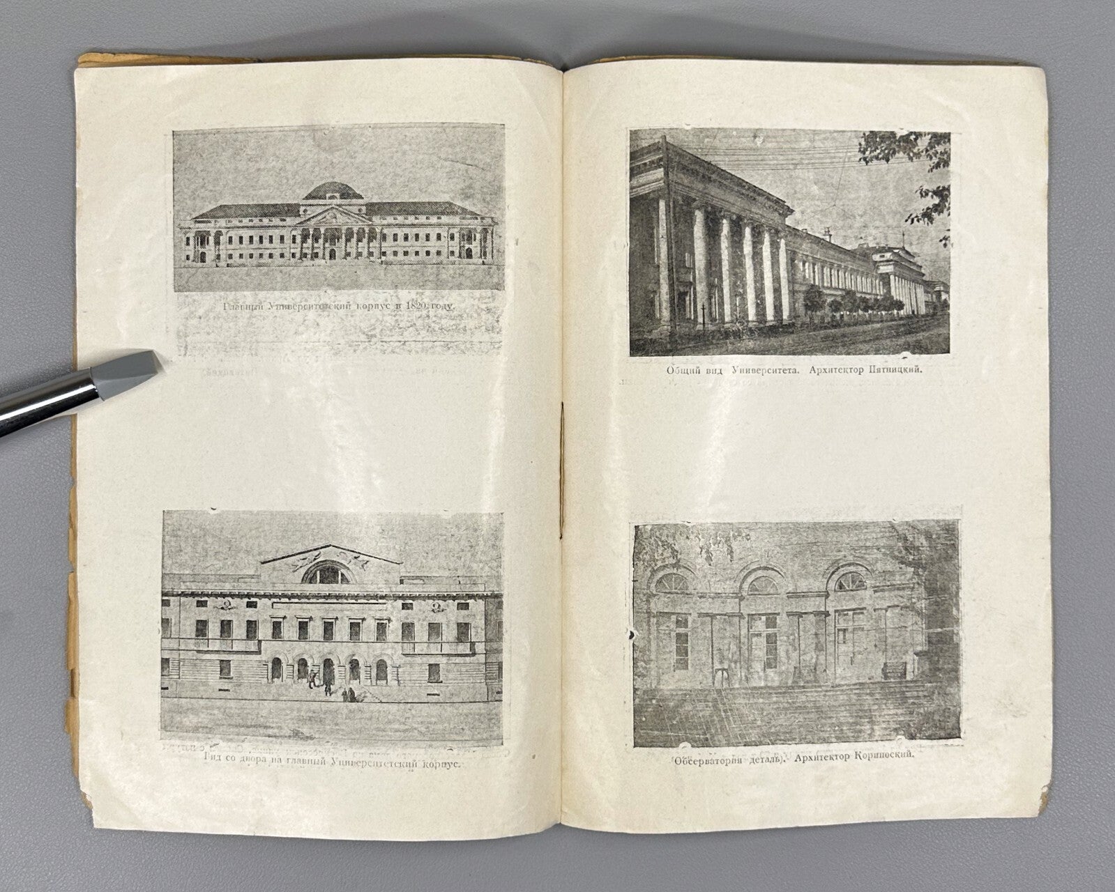 Kazan Avant-garde Classicism in Architecture 1920 Дульский Казанское зодчество