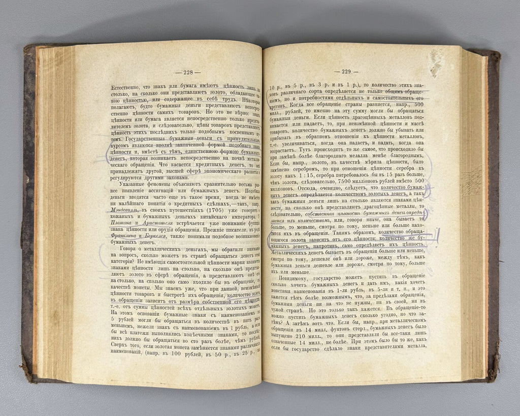 1st ed. Zieber D. Ricardo K. Marx Economic research 1885 Зибер Рикардо Маркс RR